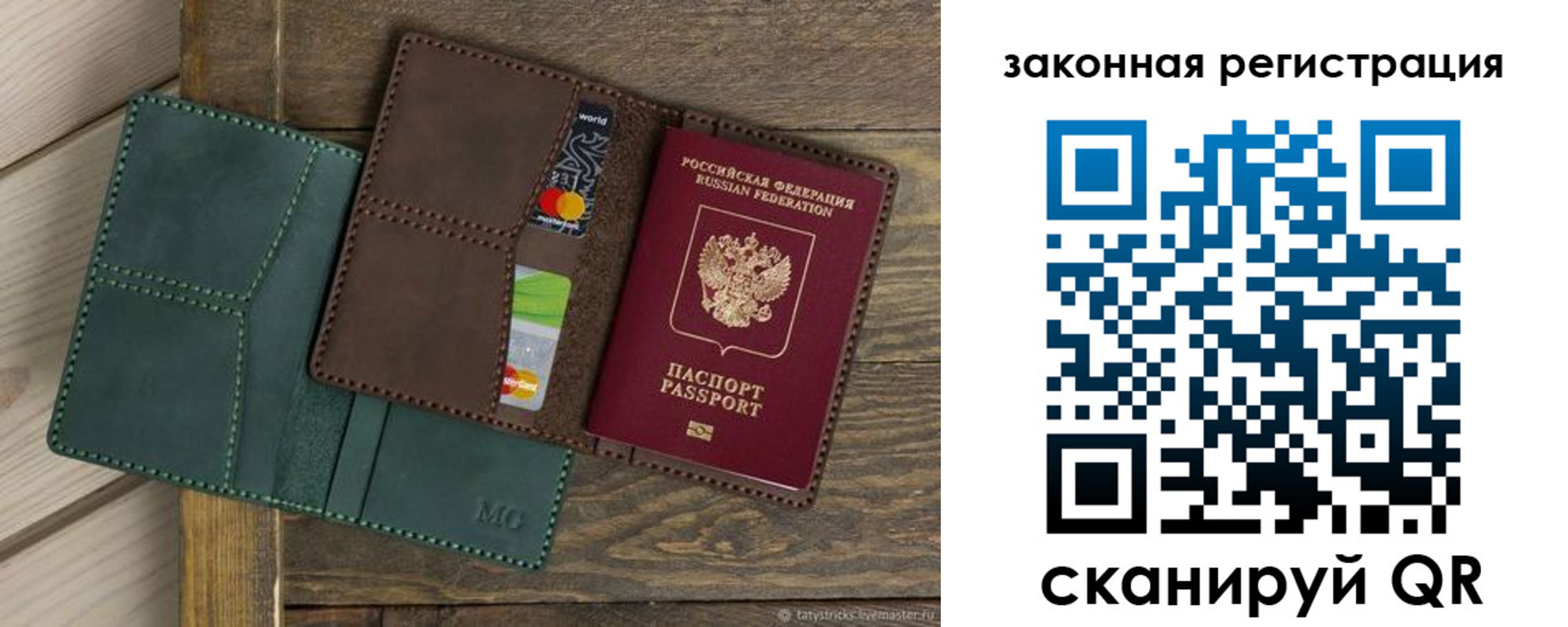 временная прописка в Новосибирске
