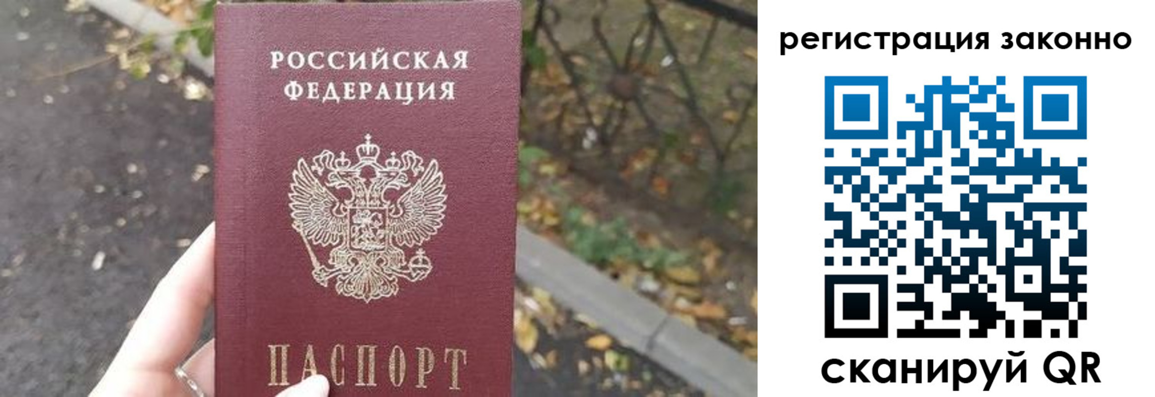 регистрация в Новосибирске